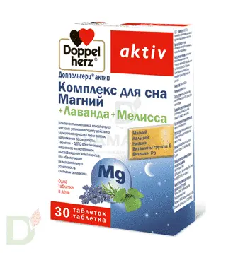 Витамины Доппельгерц® актив Комплекс для сна Магний+Лаванда+Мелисса, 30 таб. в Воронеже