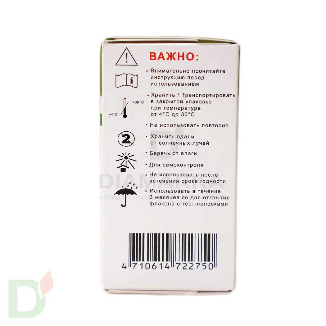 Тест-полоски Изи Тач Глюкоза (EasyTouch II) № 50