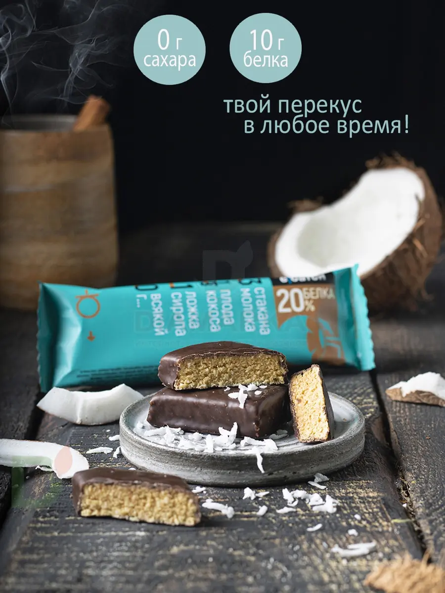 Батончик протеиновый Ё/батон Кокос в шоколадной глазури 50гр в Воронеже