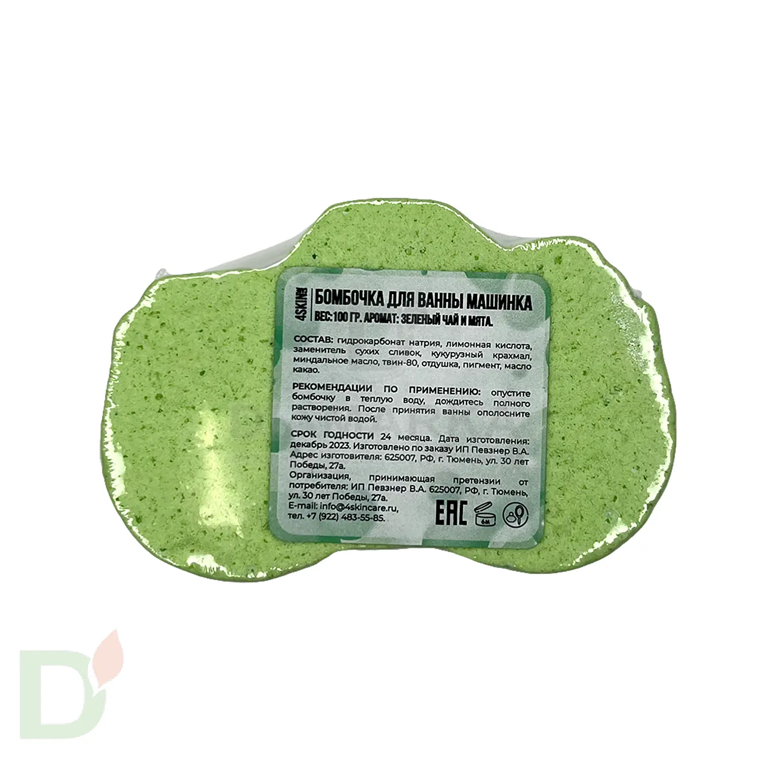 Бомбочка фигурная Машинка в Воронеже