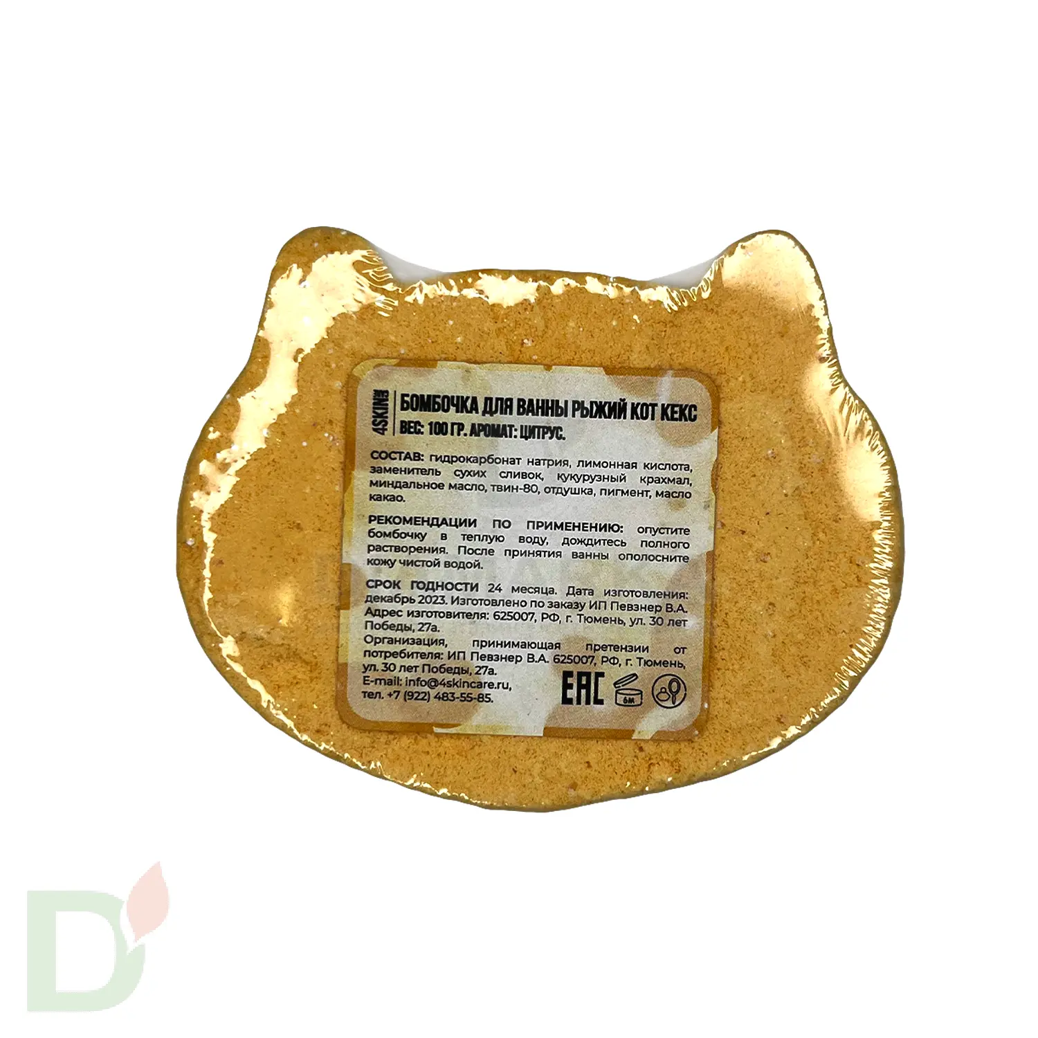 Бомбочка фигурная Рыжий кот в Воронеже