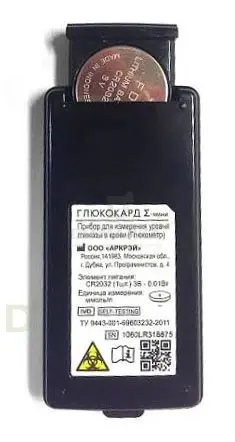 Глюкометр Глюкокард Сигма Мини в Воронеже