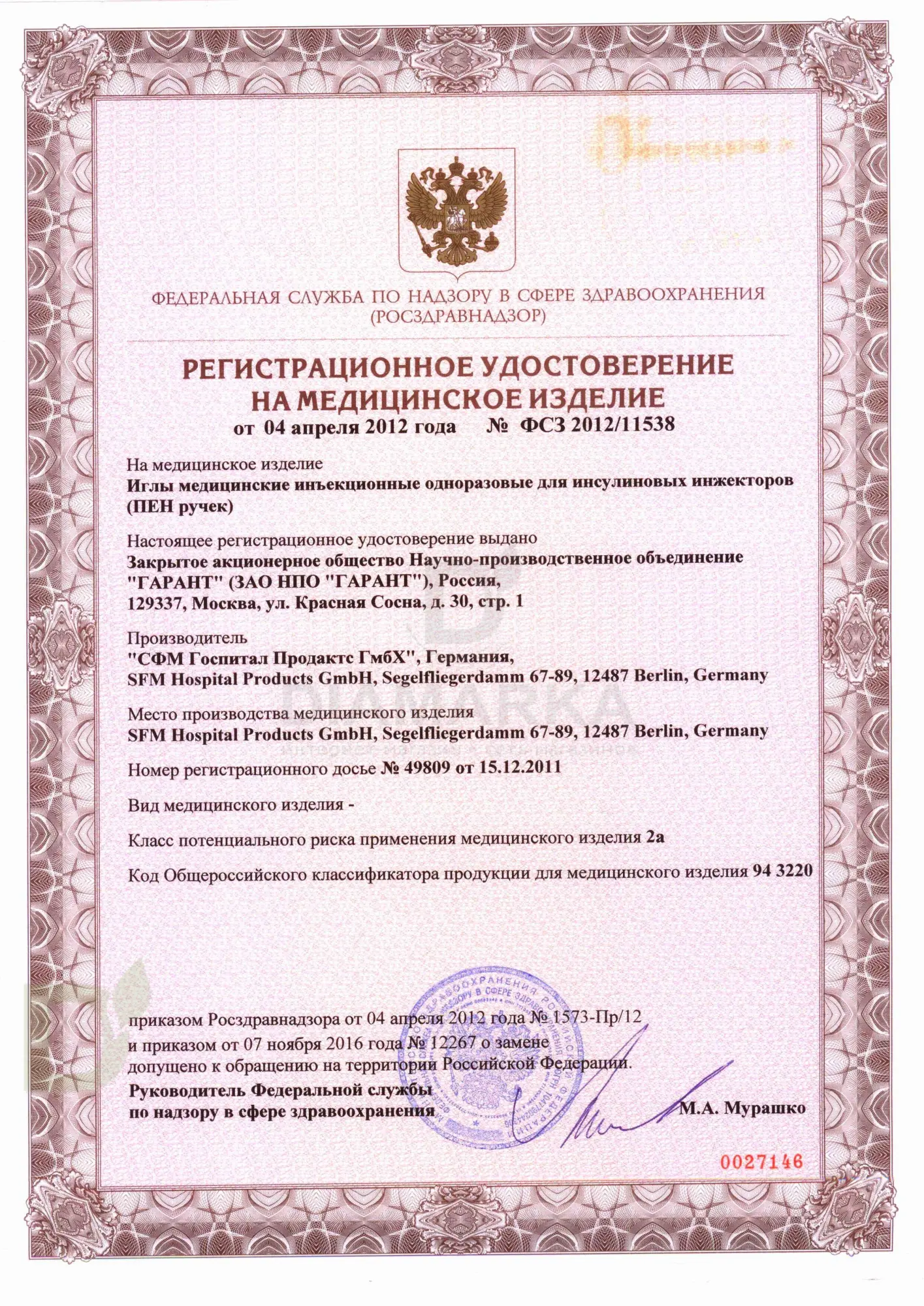 Иглы для шприц-ручек SFM 6 мм 32G, 100 шт.