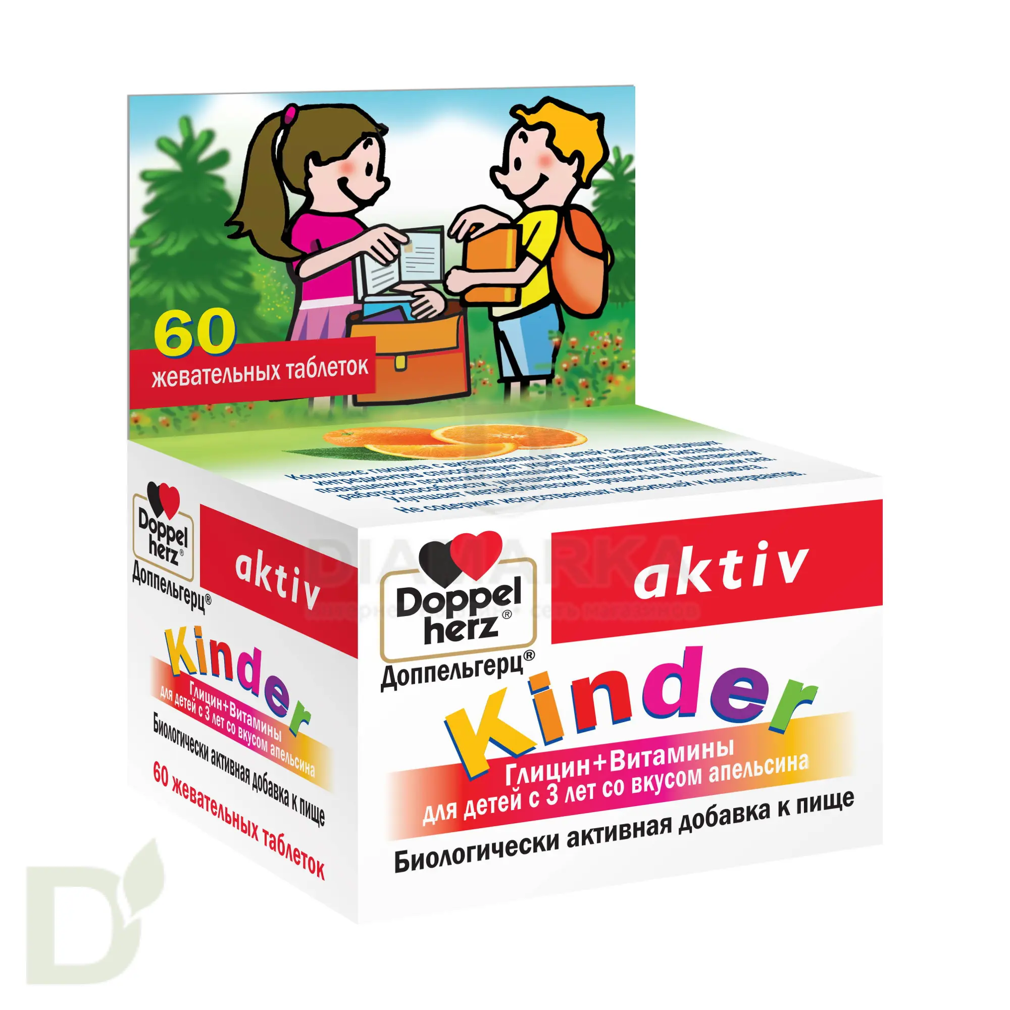 Витамины Доппельгерц актив KINDER ГЛИЦИН 60 паст. в Воронеже