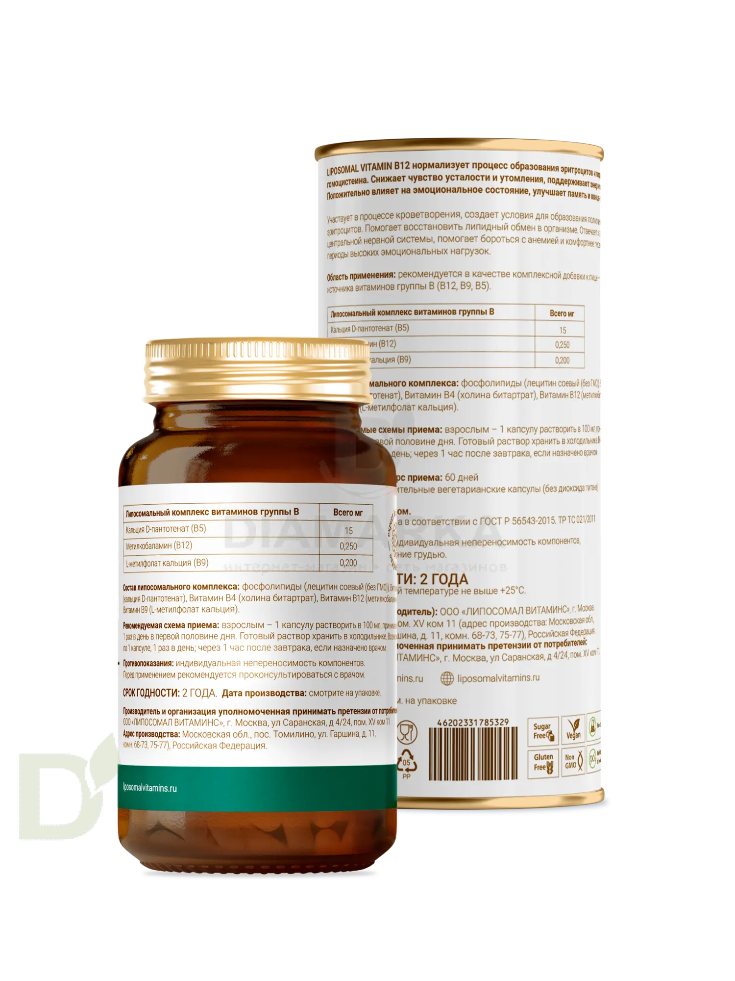 Витамины L'Vit Liposomal Vitamin B12+B9 complex, 250+200 мг в 1 капсуле, 60 капс в Воронеже