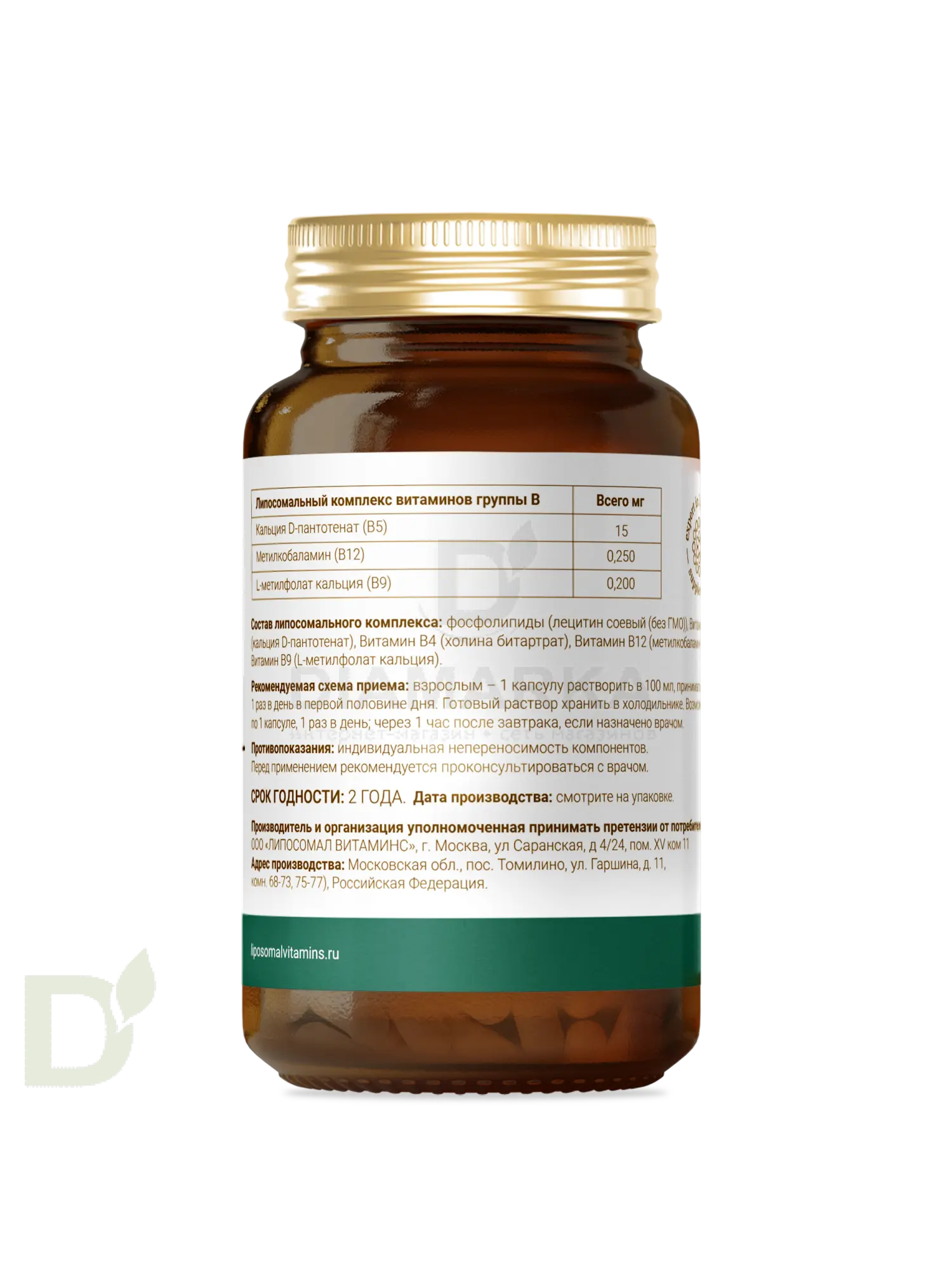 Витамины L'Vit Liposomal Vitamin B12+B9 complex, 250+200 мг в 1 капсуле, 60 капс в Воронеже