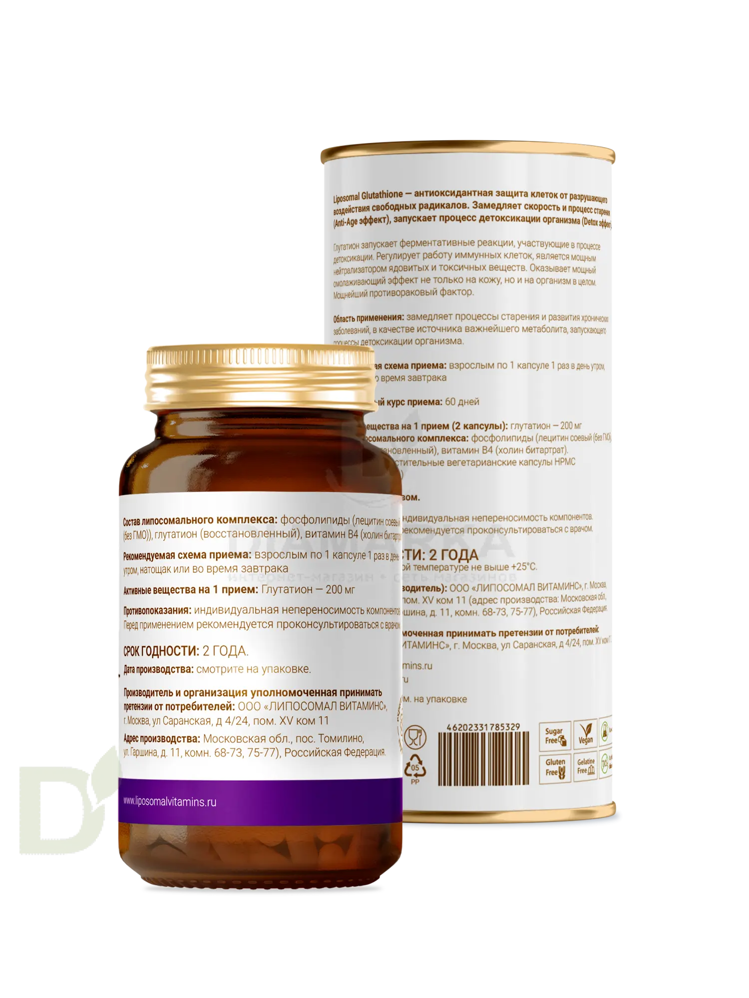 Витамины L'Vit Liposomal Glutathione/Глутатион, 200 мг в 1 капсуле, 60 капс в Воронеже