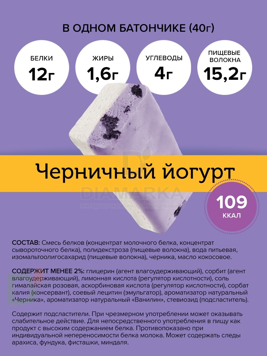 Батончик протеиновый FitnesShock Черничный йогурт 40гр. в Воронеже