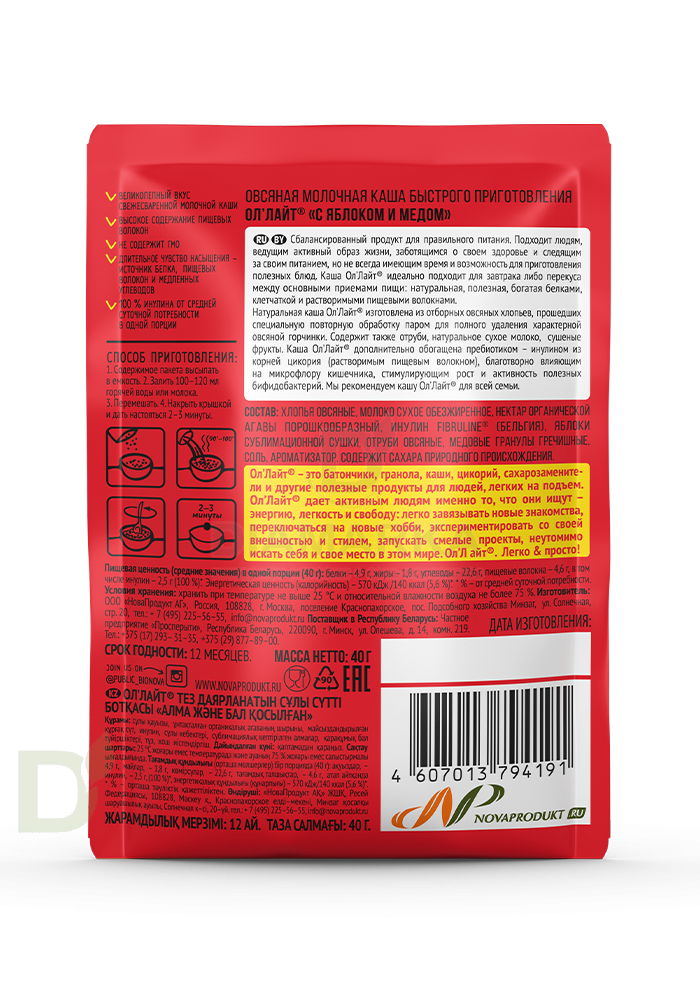 Каша овсяная молочная ОлЛайт Яблоко с медом, 40гр