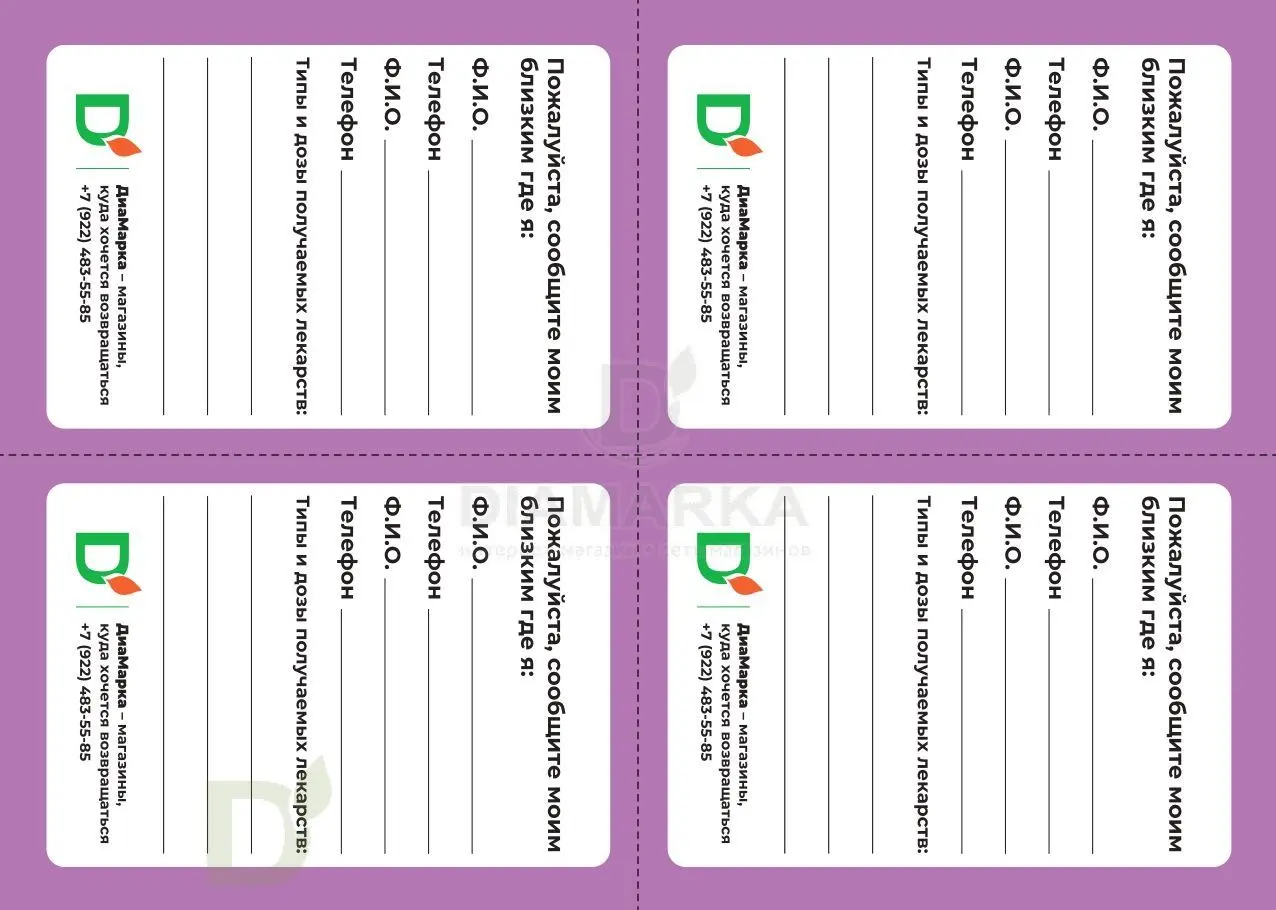 Дневник самоконтроля Ягодный микс, 92 стр