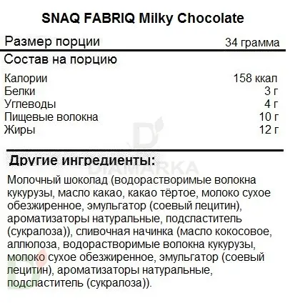 Батончик Milky Snaq Fabriq без сахара со сливочной начинкой 34гр в Воронеже