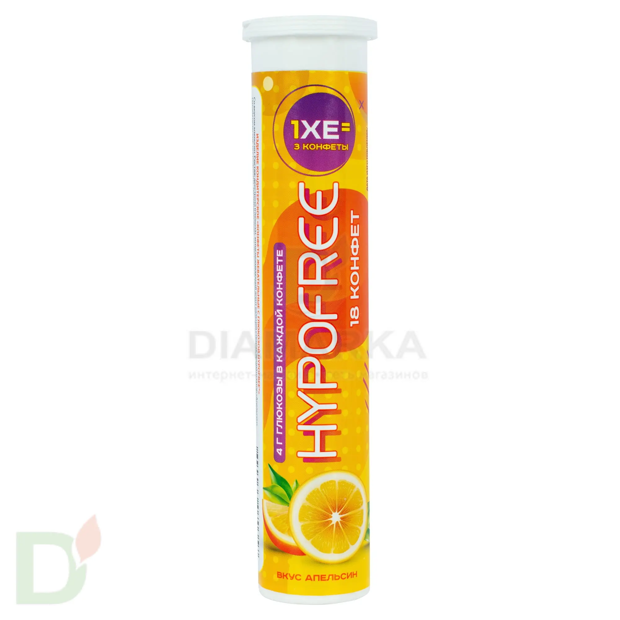 Конфеты таблетированные HYPOFREE 18 шт по 4 гр. Апельсин