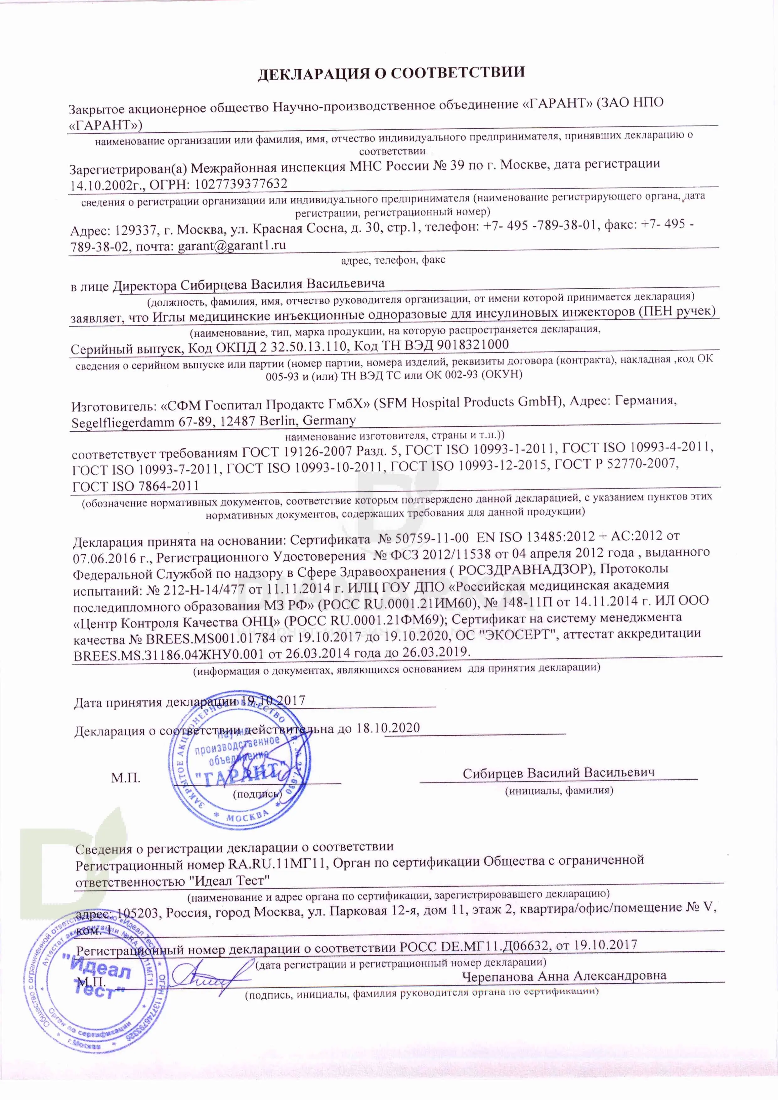 Иглы для шприц-ручек SFM 6 мм 32G, 100 шт.