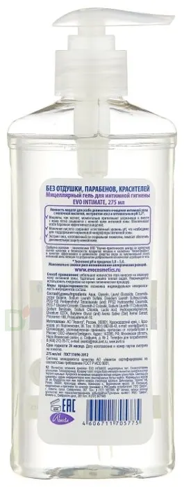 Гель мицеллярный д/интим гиг ЭВО 275мл. в Воронеже