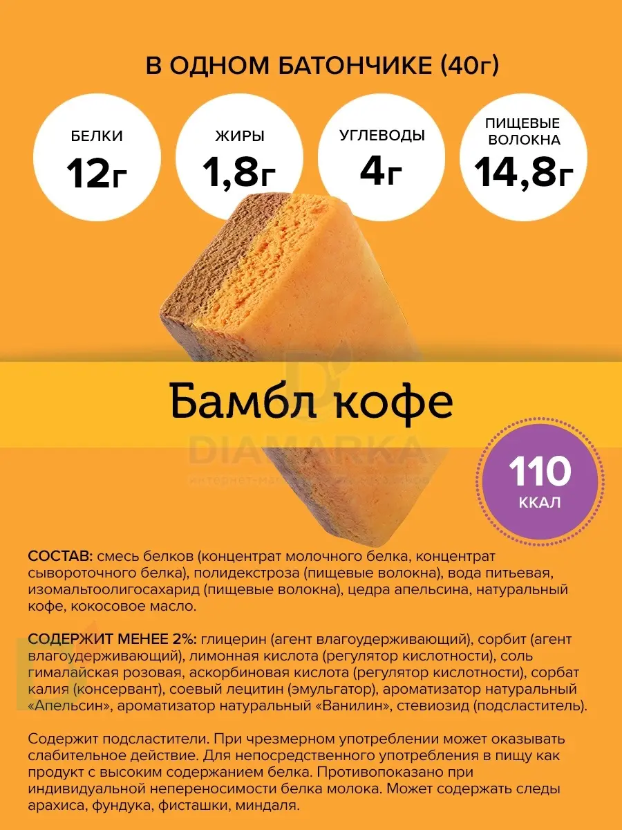 Батончик протеиновый FitnesShock Апельсиновый кофе 40гр. в Воронеже