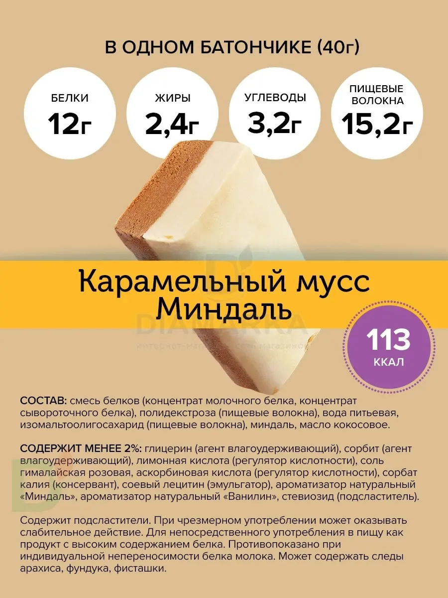 Батончик протеиновый FitnesShock Карамельный мусс с миндалем 40гр. в Воронеже